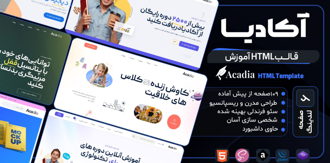 Acadia Html Template HTML Template