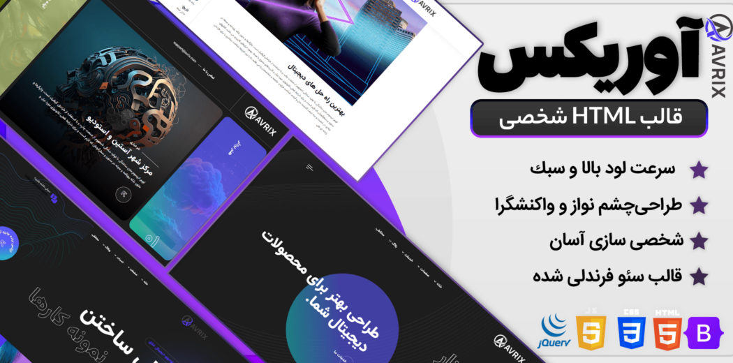 Avrix Html Template HTML Template