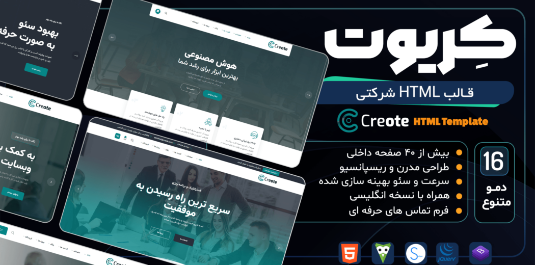 Creote Html Template HTML Template