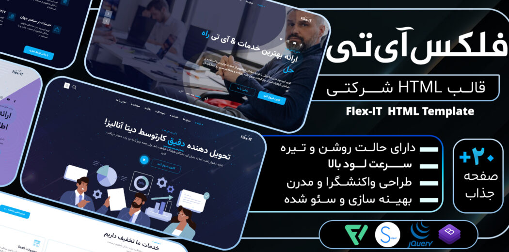 Flex It Html Template HTML Template