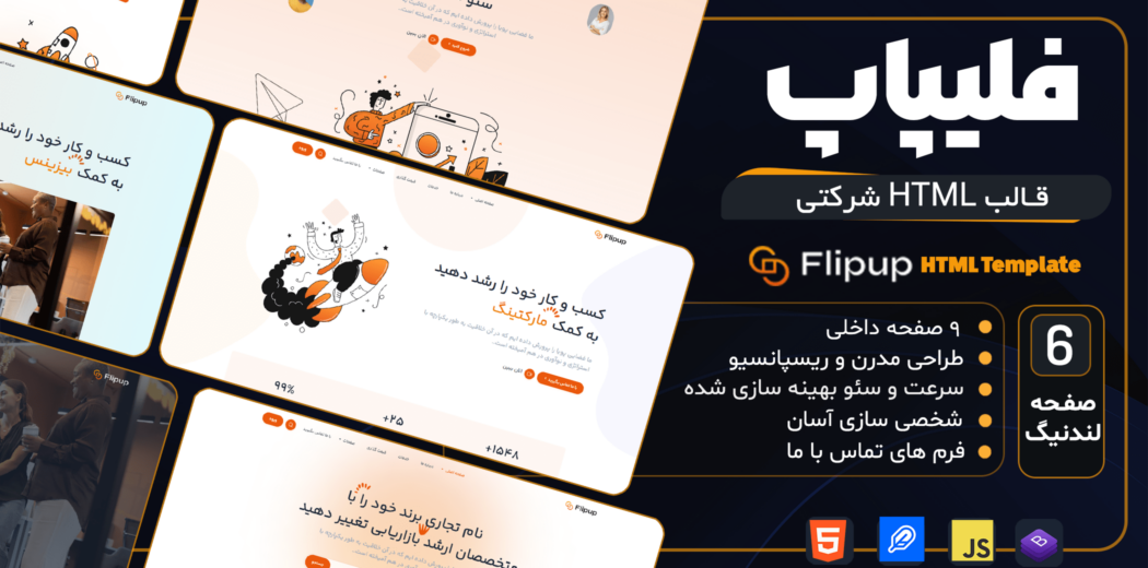 Flipup Html Template HTML Template