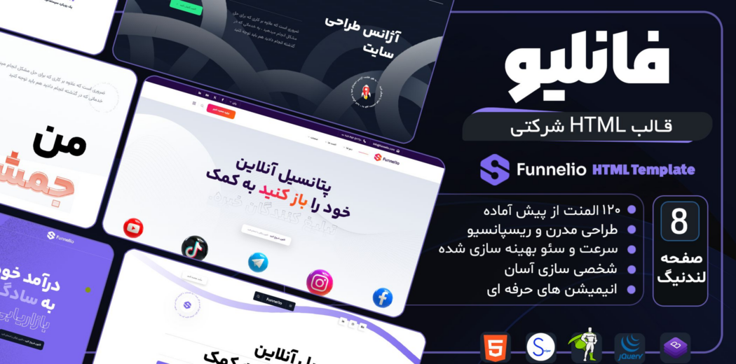 Funnelio Html Template HTML Template