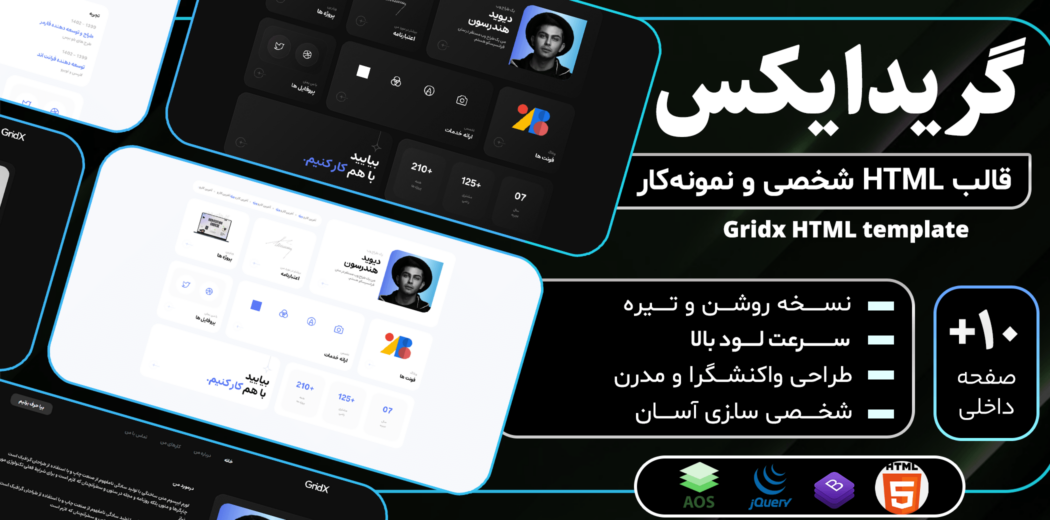 Gridx Html Template HTML Template