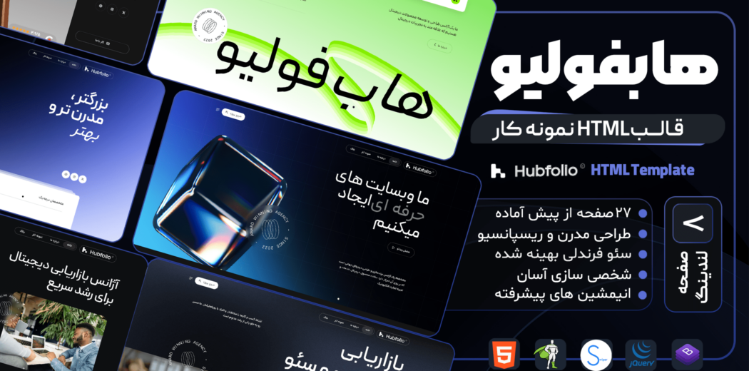 Hubfolio Html Template HTML Template