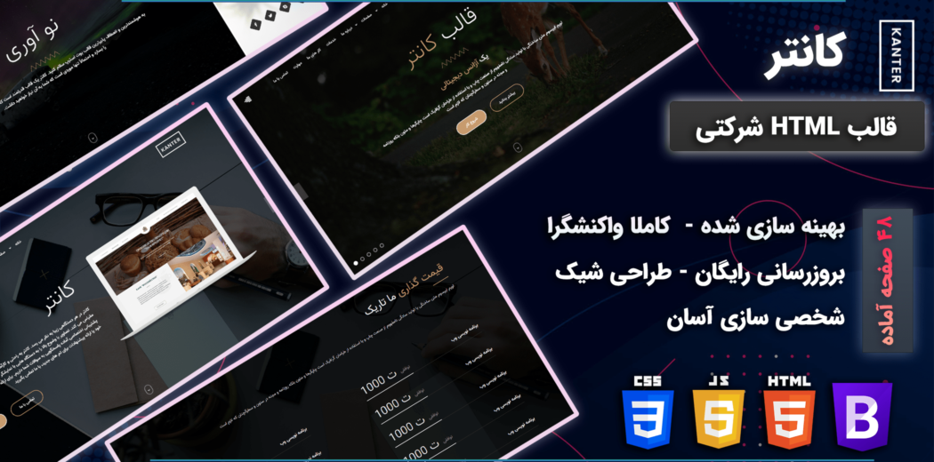 Kanter Html Template HTML Template