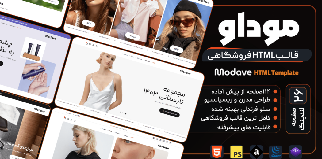 Modave Html Template HTML Template