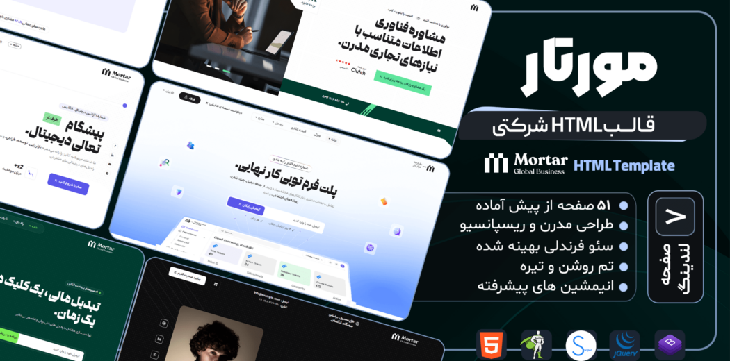 Mortar Html Template HTML Template