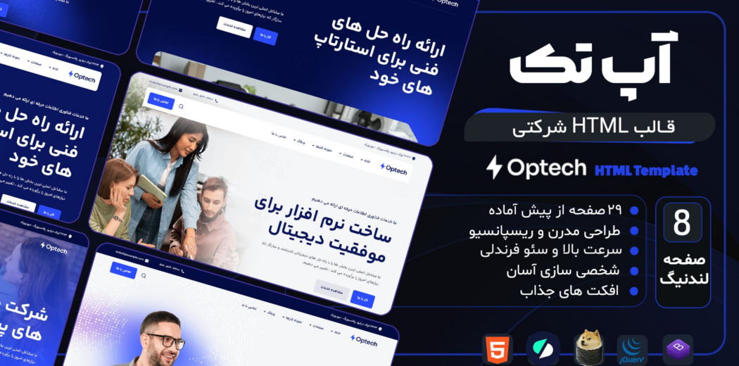 Optech Html Template HTML Template