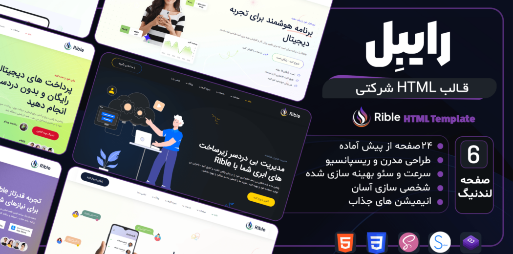 Rible Html Template HTML Template