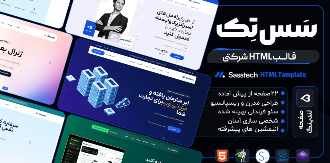 Sasstech Html Template HTML Template