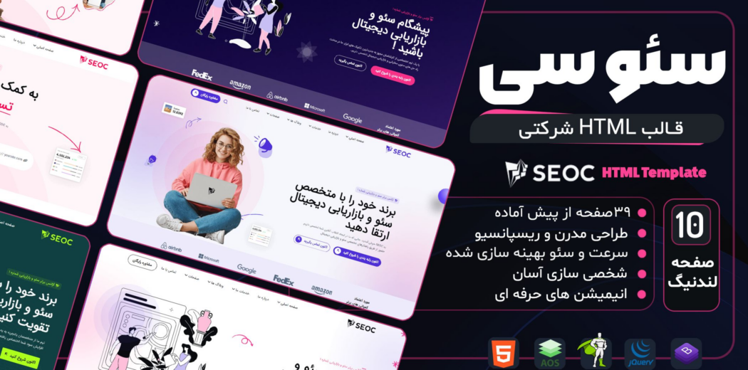 Seoc Html Template HTML Template