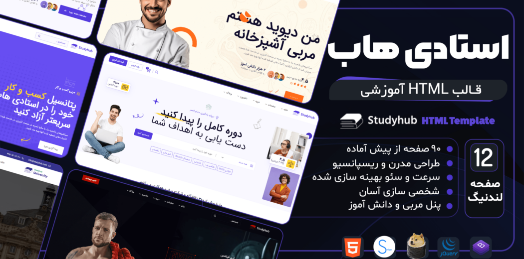 Studyhub Html Template HTML Template