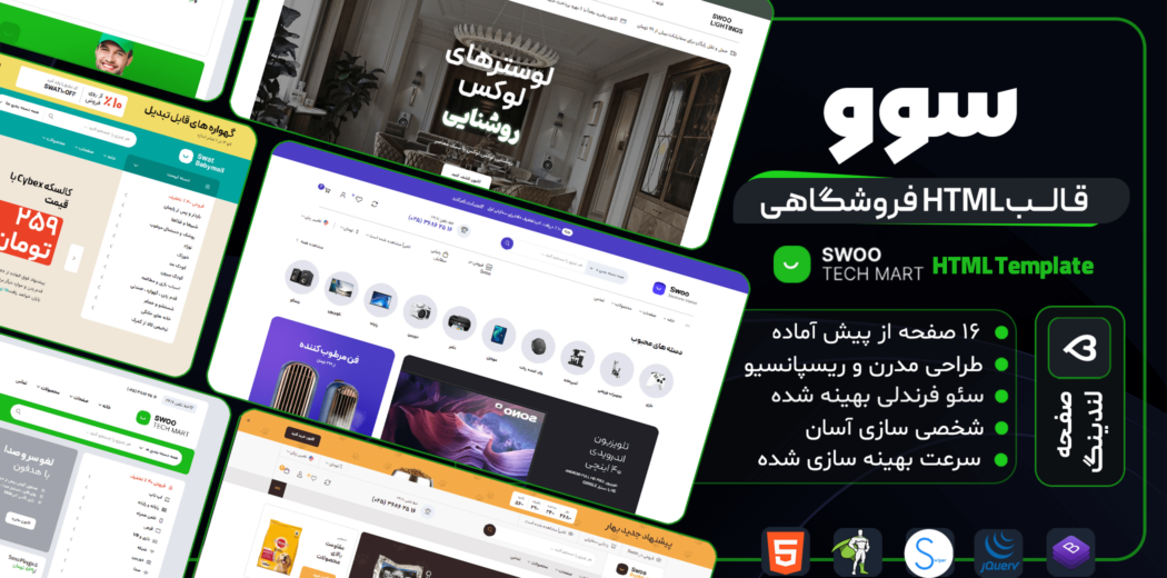 Swoo Html Template HTML Template