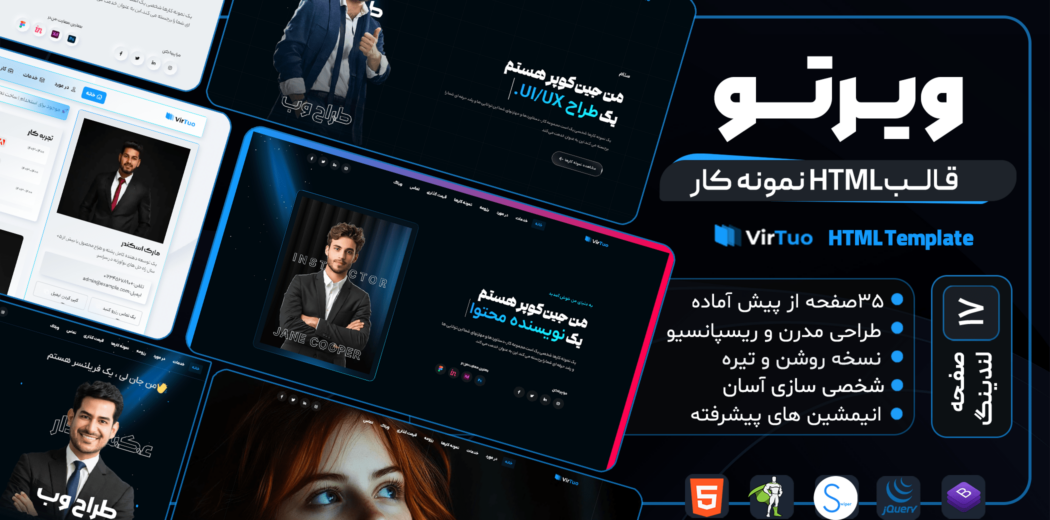 Virtuo Html Template HTML Template