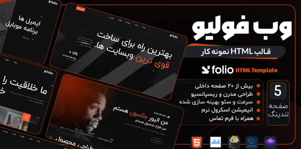 Webfolio Html Template HTML Template