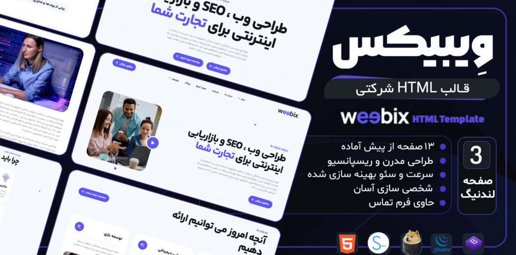 Weebix Html Template HTML Template