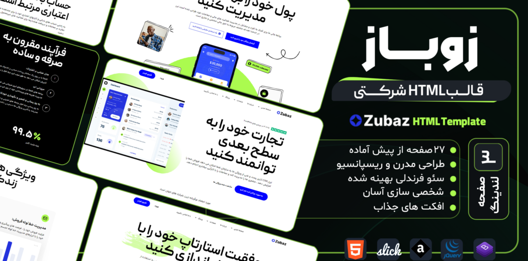 Zubaz Html Template HTML Template