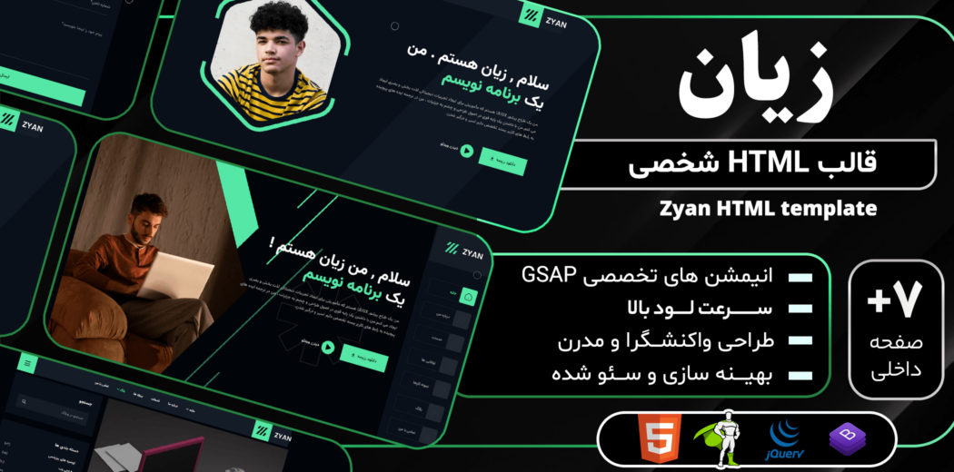 Zyan Html Template HTML Template